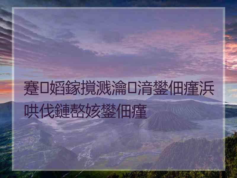 蹇嫍鎵撹溅瀹㈡湇鐢佃瘽浜哄伐鏈嶅姟鐢佃瘽