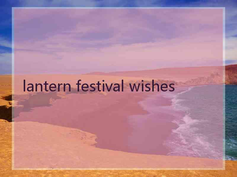 lantern festival wishes