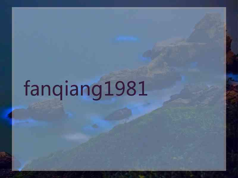 fanqiang1981