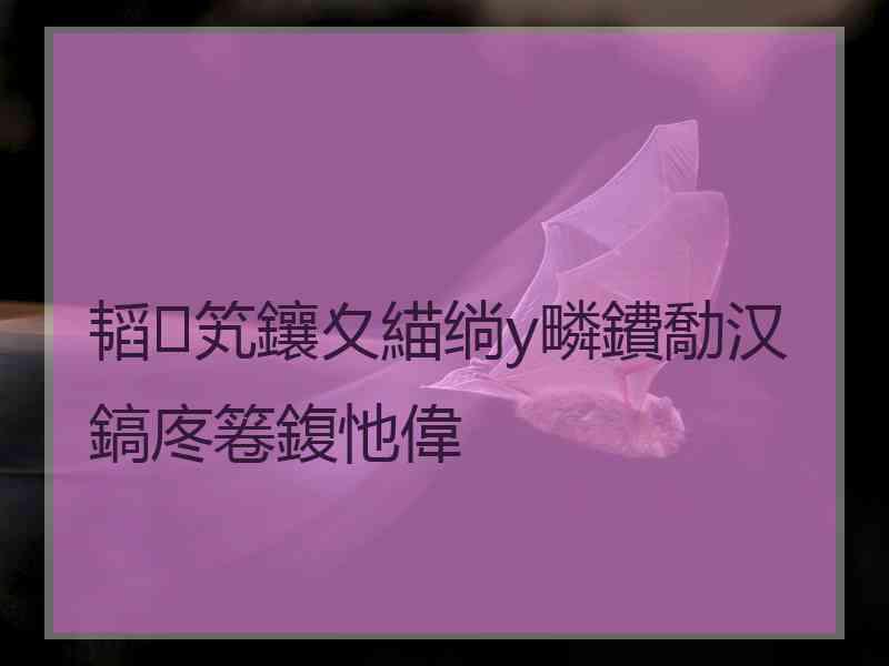 韬笂鑲夊緢绱у疄鐨勪汉鎬庝箞鍑忚偉